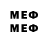 МЕФ 4 MMC Inamicus Atto