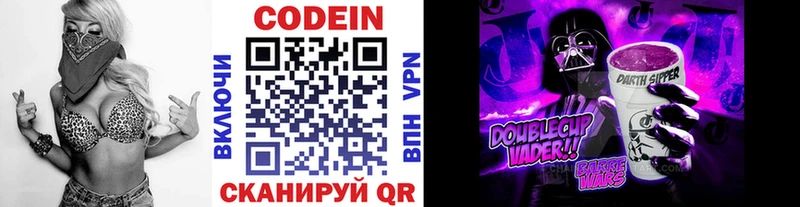 Кодеин Purple Drank  ОМГ ОМГ рабочий сайт  Подпорожье 
