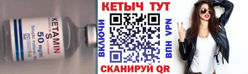 Кетамин VHQ  закладка  Подпорожье 